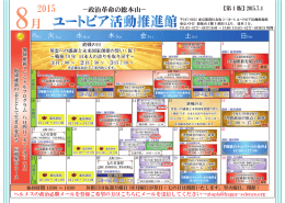 －政治革命の総本山－