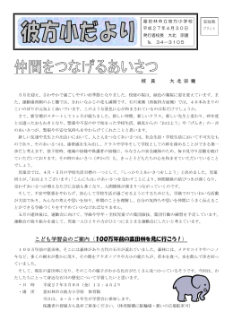 5月号 - 富田林市