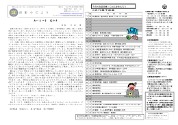 5月 - さいたま市立沼影小学校
