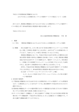 公示文・公募要項[PDF：581KB]