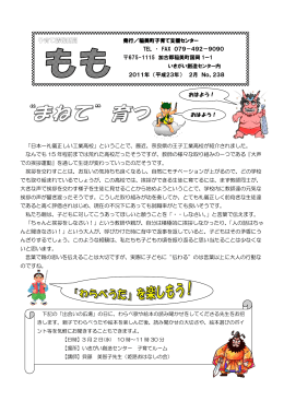 「日本一礼儀正しい工業高校」ということで、最近、奈良県の王子