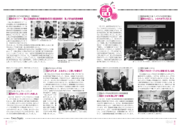 平成10年のオープンから入館者500万人達成 AED 2台を潟上市へ寄贈