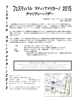 日本語 - 駐日パラグアイ共和国大使館