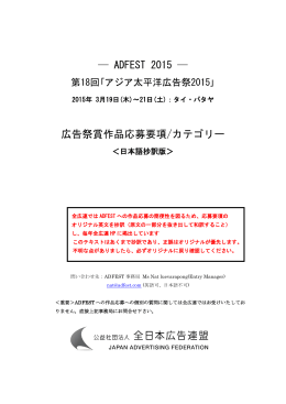広告賞作品応募要項一式