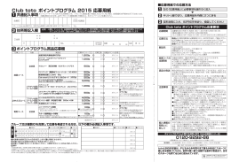 郵送で応募する