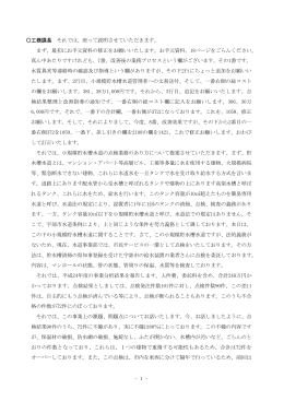 PDF版 - 宇部市