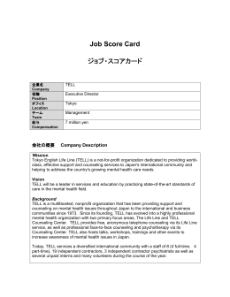 Job Score Card ジョブ・スコアカード