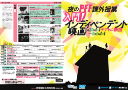 テアトル新宿 - ぴあフィルムフェスティバル