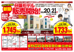 分譲モデル 分譲モデル 分譲モデル