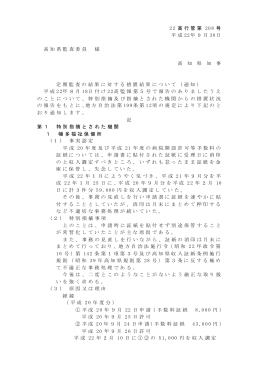 知事部局・教育委員会