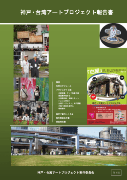 こちら - 被災地市民交流会