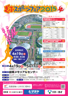 岐阜メモリアルセンター