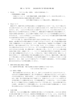 「オツベルと象」を読む ～読みの交流を通して