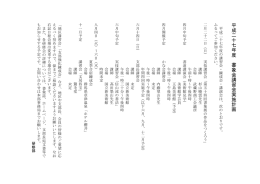 研修部2015講習会計画