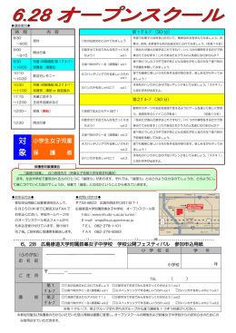 対 象 - 広島修道大学