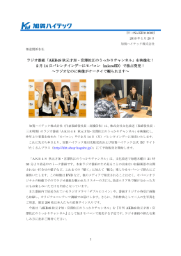 ラジオ番組「AKB48 秋元才加・宮澤佐江のうっかりチャンネル」を映像化