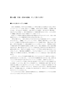 そして昌子と淳子