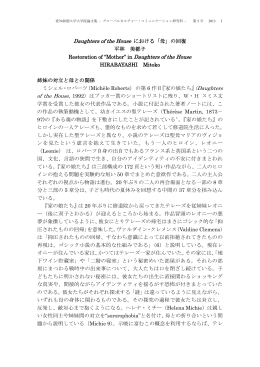 in Daughters of the House HIR