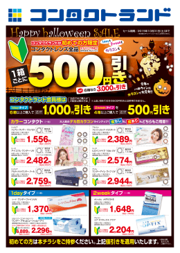 引き 引き - コンタクトランド