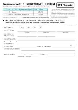 参加カテゴリー / Registration Categories 金額 / Amount 一般