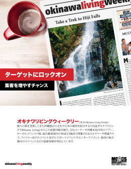 PDFはこちらから - MCCS Okinawa