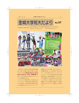 「BeginningofaNew kinjoFestival!〜 39よ、笑顔の嵐〜」