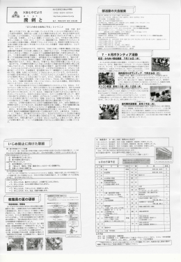 教職嵐⑳霊⑬研修 - さいたま市立大砂土中学校