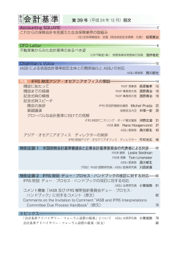 季会計基準 - 第一法規