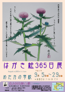 四 季 折 々 の 花 や 風 景 う つ く し い と 感 じ る こ こ ろ そ し て そ れ を