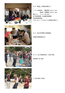 10／8 歓迎会（木更津の季眺にて） ﾋﾟｰﾀｰﾊﾟﾝの会会長 副会長 伊東親様