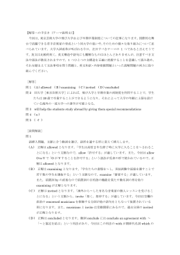 【解答への手引き（テーマ説明文）】 今回は，東京芸術大学の飛び入学