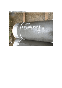 桑名（桑西幹線汚水管路施設工事）