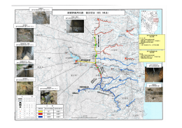 国営幹線用水路 被災状況（H25.1時点）