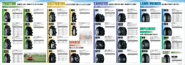 カタログ2（農機械用タイヤ）