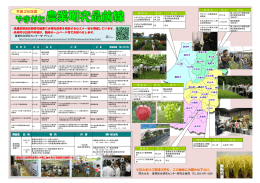 やまがた農業研究最前線（最新版・PDFファイル）