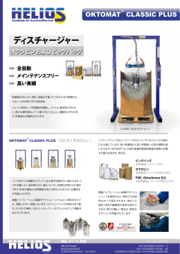 ディスチャージャー