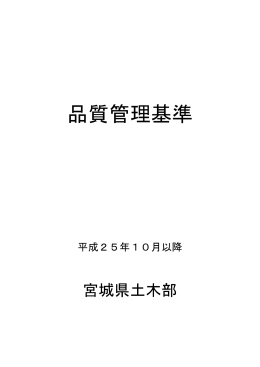 品質管理基準 [PDFファイル／491KB]