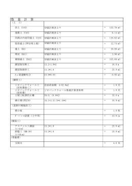 数 量 計 算