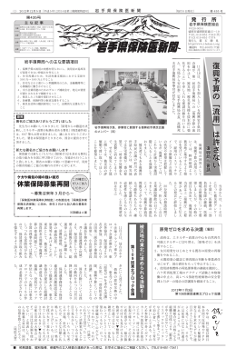 復興予算の「流用」は許さない