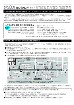 友の会だより - 水戸芸術館 BLOG