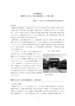 食文化創造都市 - 創造都市ネットワーク日本