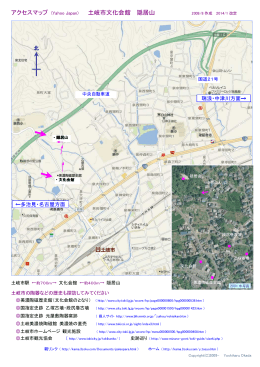 アクセスマップ (Yahoo Japan) 土岐市文化会館 隠居山