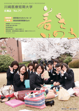 77号 PDF（2862KB）