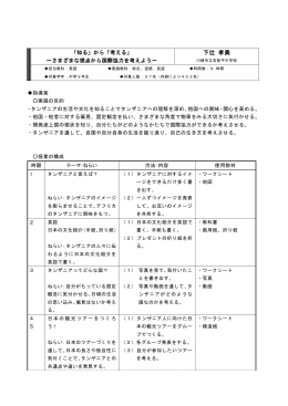 川崎市立宮前平中学校・下辻 孝美教諭（PDF/1.03MB）
