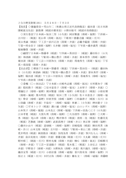 となみ野美術展 2011 5月28日－7月3日 【役員】  審議委員＝雪山行二
