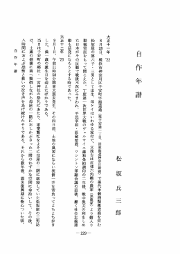 一二 幅 - 成城大学