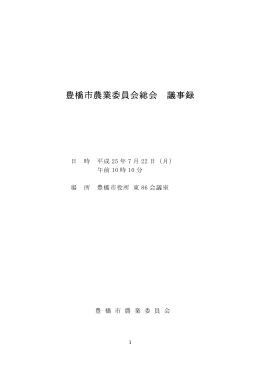平成25年7月22日(PDF／108KB)