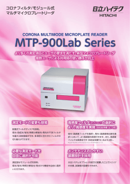 MTP-900