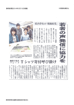 静岡新聞PDF表示