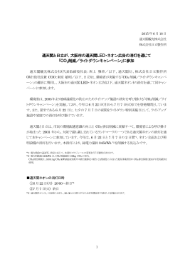 印刷される方はこちらをご覧ください（PDF形式、406kバイト）